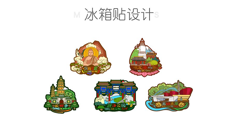 山西文创产品设计规划（图ZMjQ2MDg0MzE2） - 宣传物料 - 站酷设计师TUTOO凸凸凹原创素材 - 站酷ZCOOL