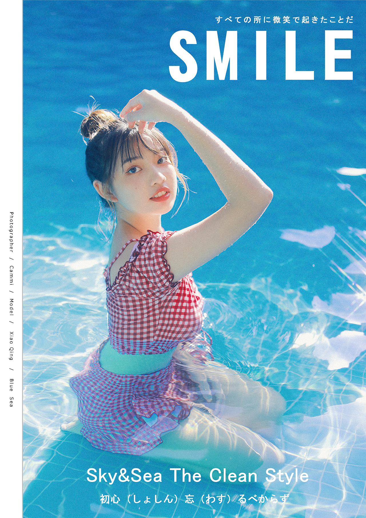 有光的日子 日系泳池写真