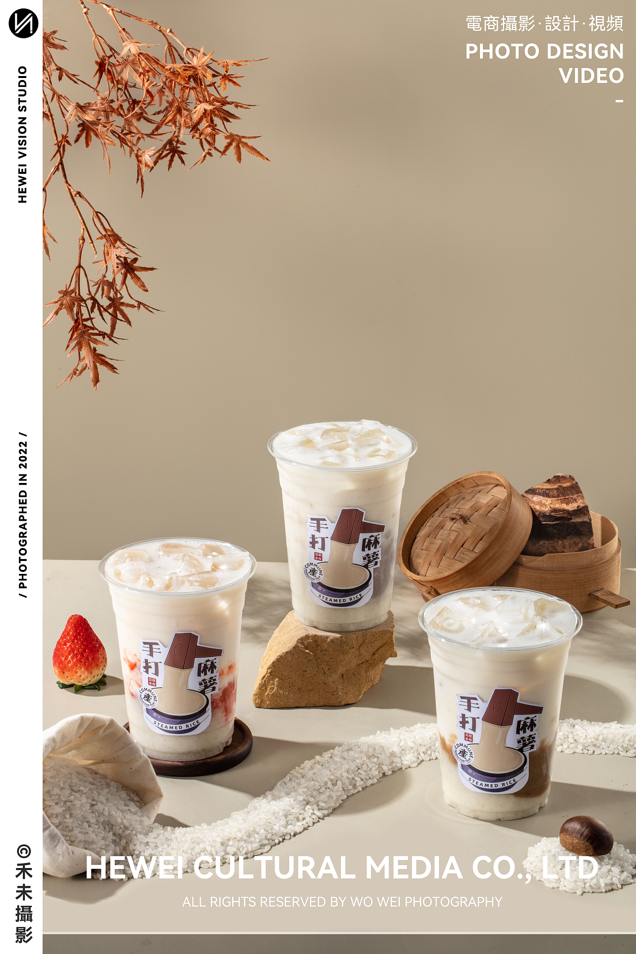 大米系列奶茶（图ZMzIzNDgzNTg4） - 美食摄影 - 站酷设计师禾未摄影原创素材 - 站酷ZCOOL