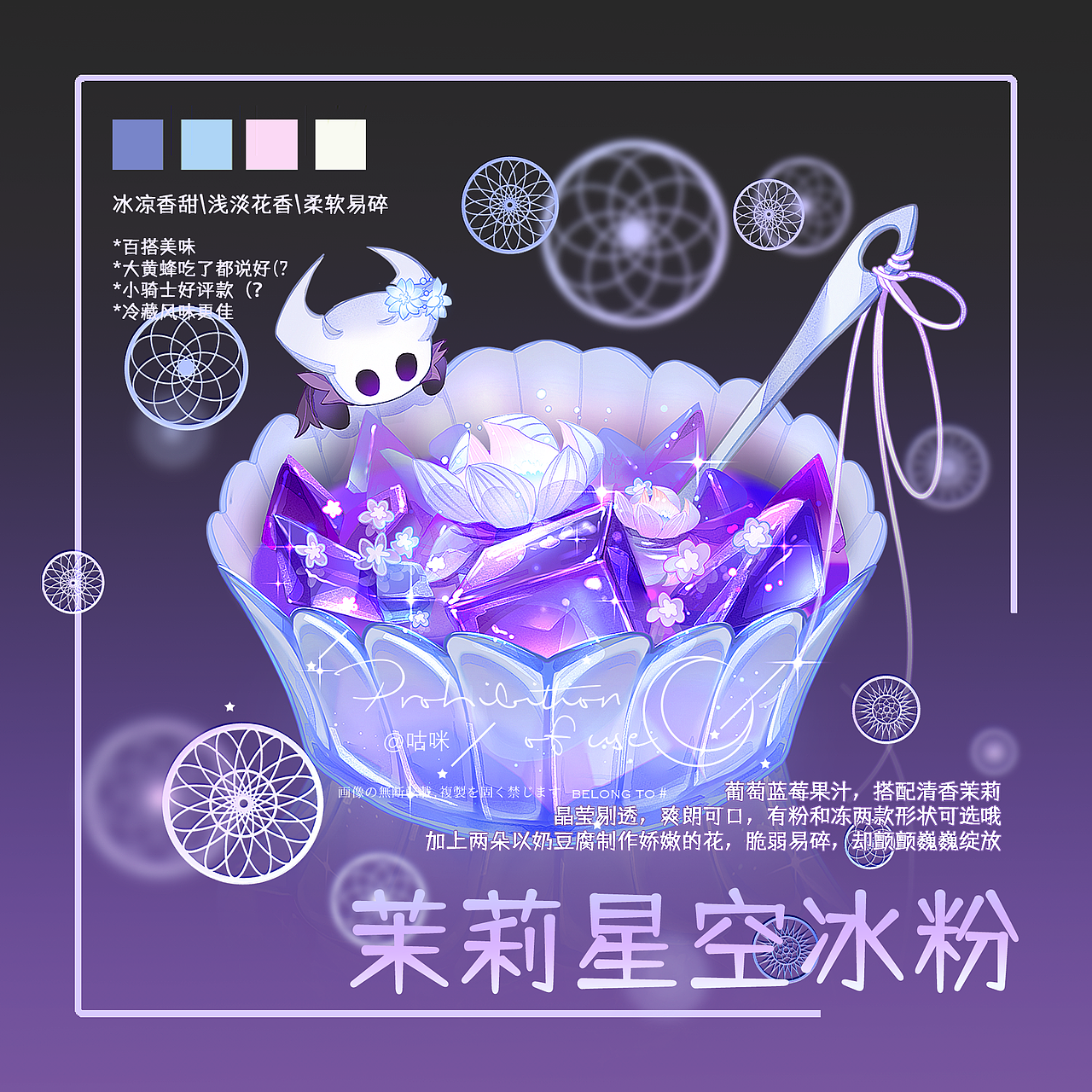 空洞骑士oc印象系列甜品（1）（图ZMzc5MTYyNjQ0） - 概念设定 - 站酷设计师秦咕咪睡不醒了原创素材 - 站酷ZCOOL