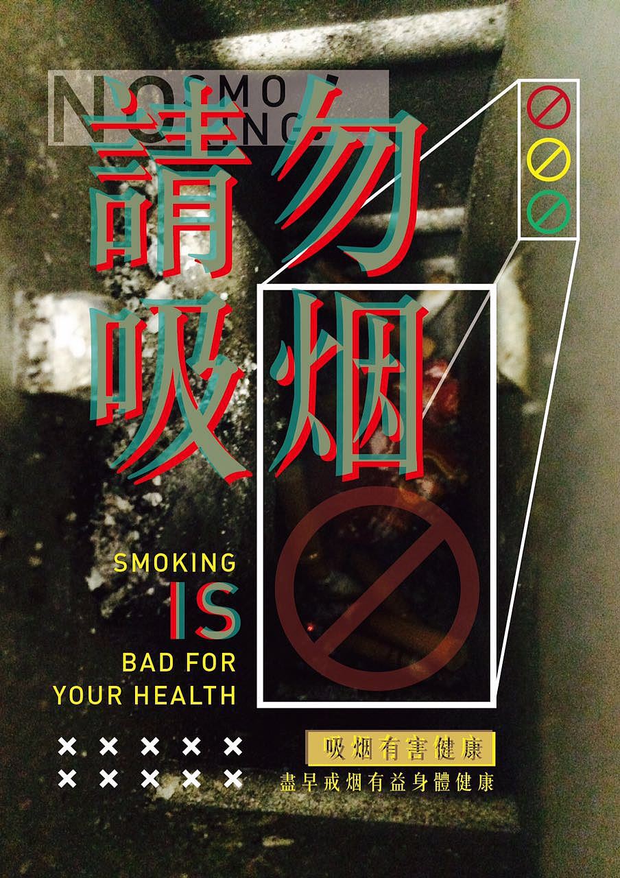 一些海报设计（图ZNzM0MzE2MDA=） - 海报 - 站酷设计师牛皮的风格原创素材 - 站酷ZCOOL