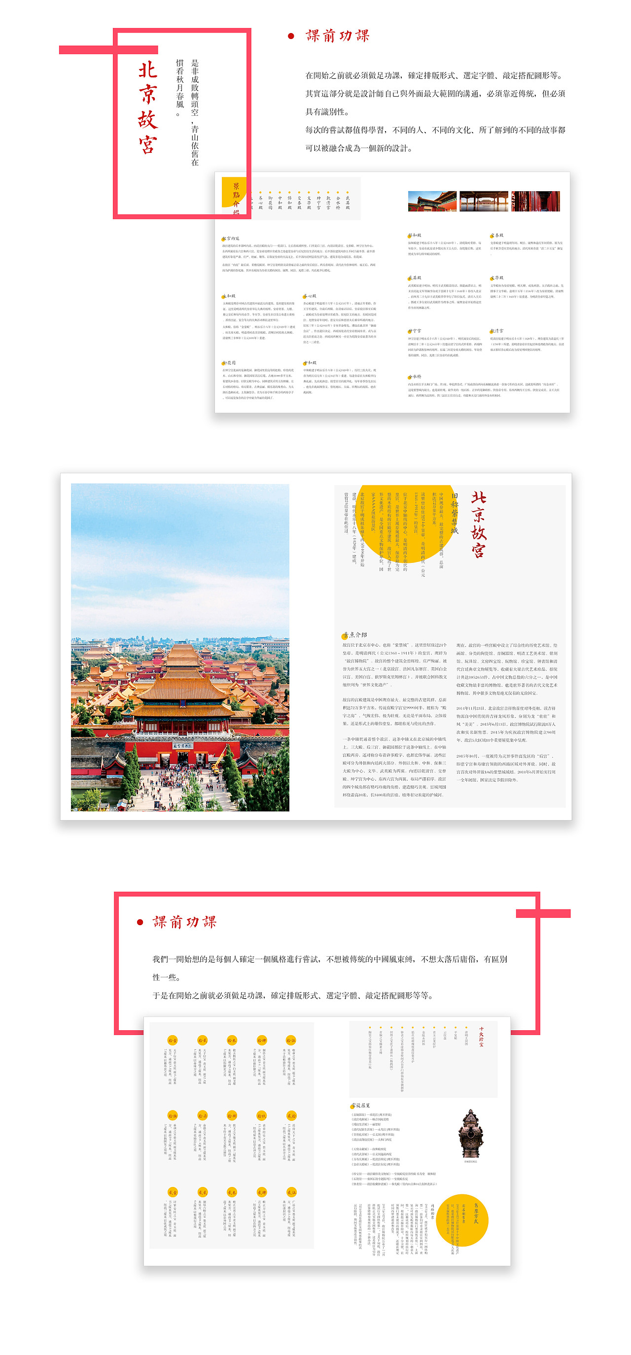 文化类画册设计提案展示