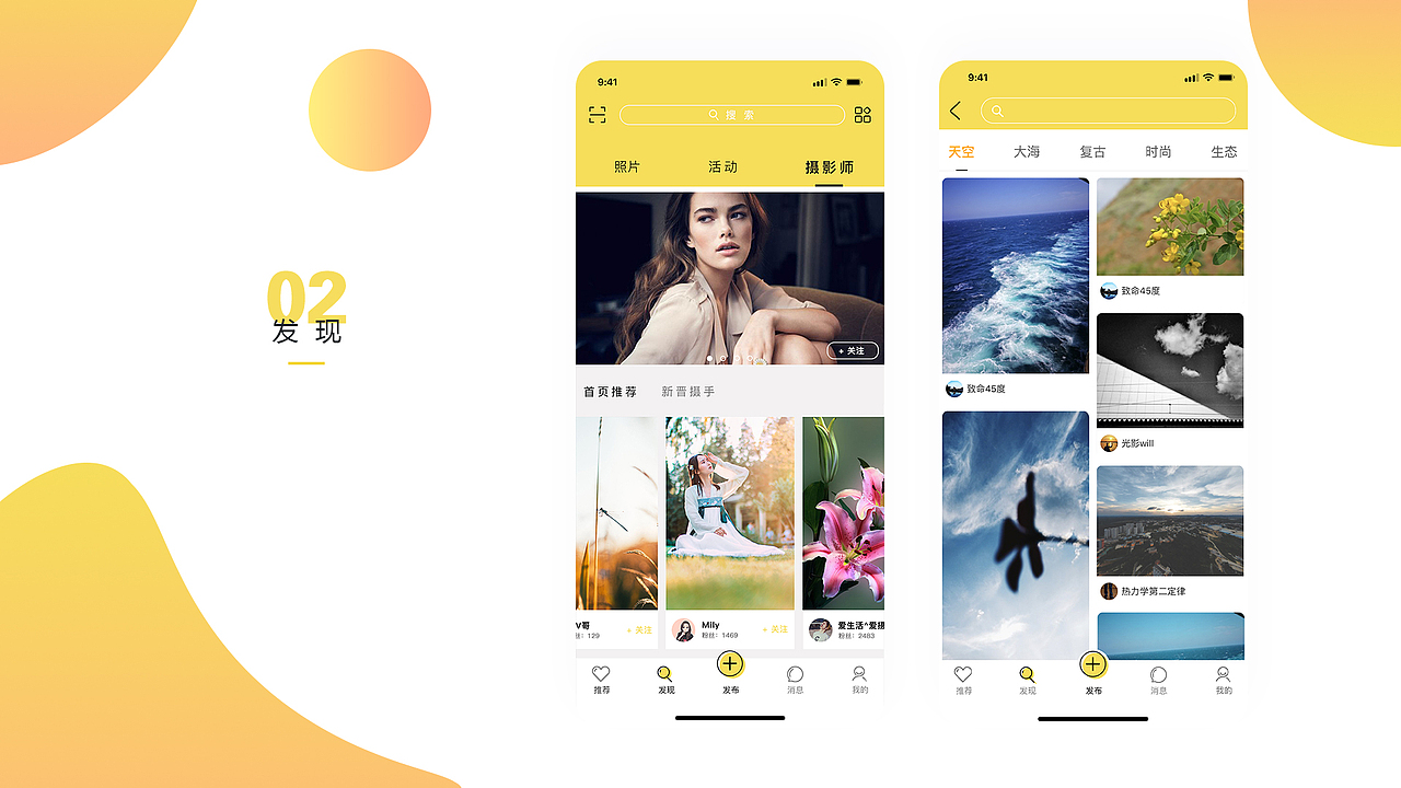好摄APP（图ZMTczMDk5ODAw） - APP界面 - 站酷设计师Susu_su原创素材 - 站酷ZCOOL