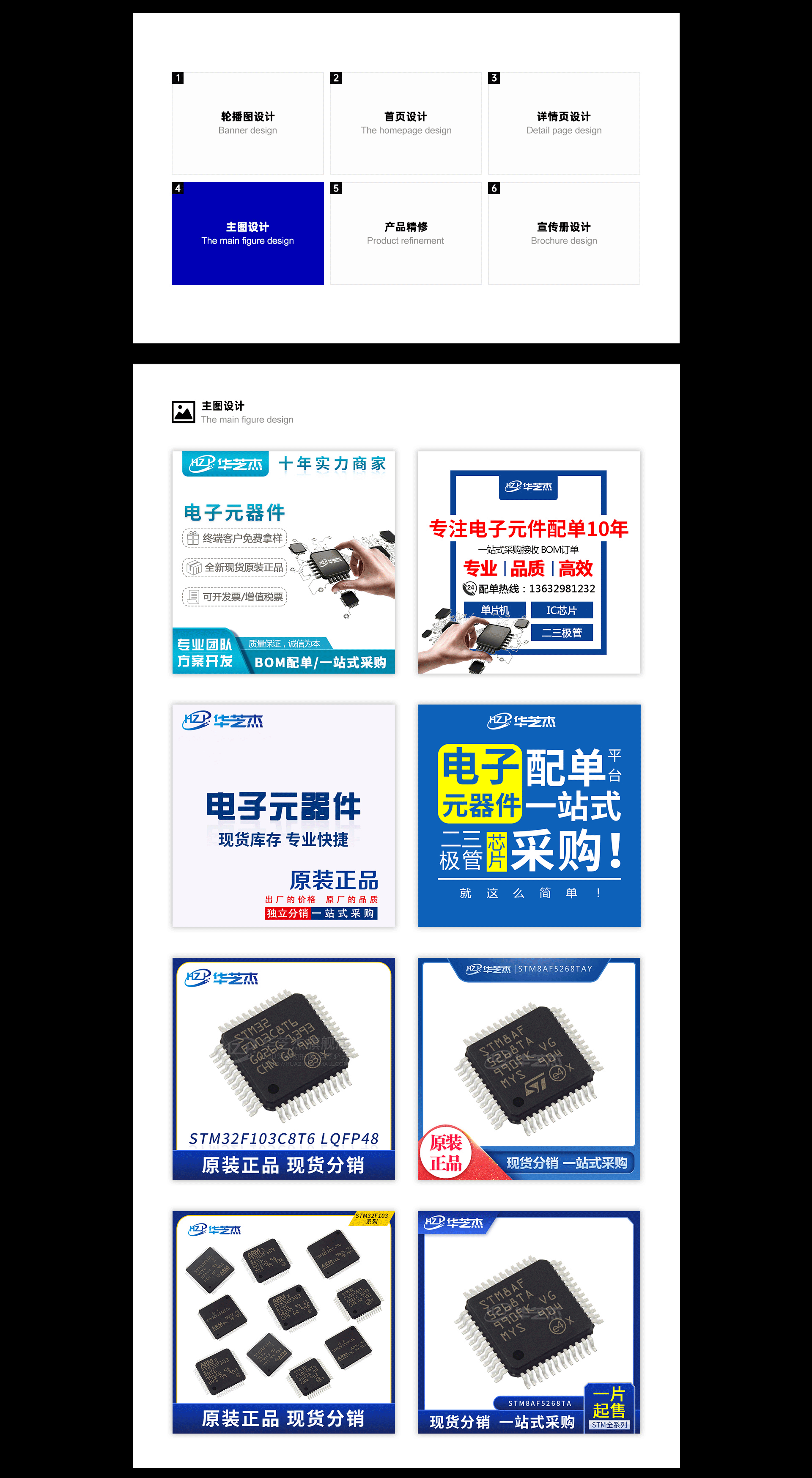 电子元器件作品集（图ZMjUzMTUxMzgw） - 电商 - 站酷设计师Hawick乐原创素材 - 站酷ZCOOL