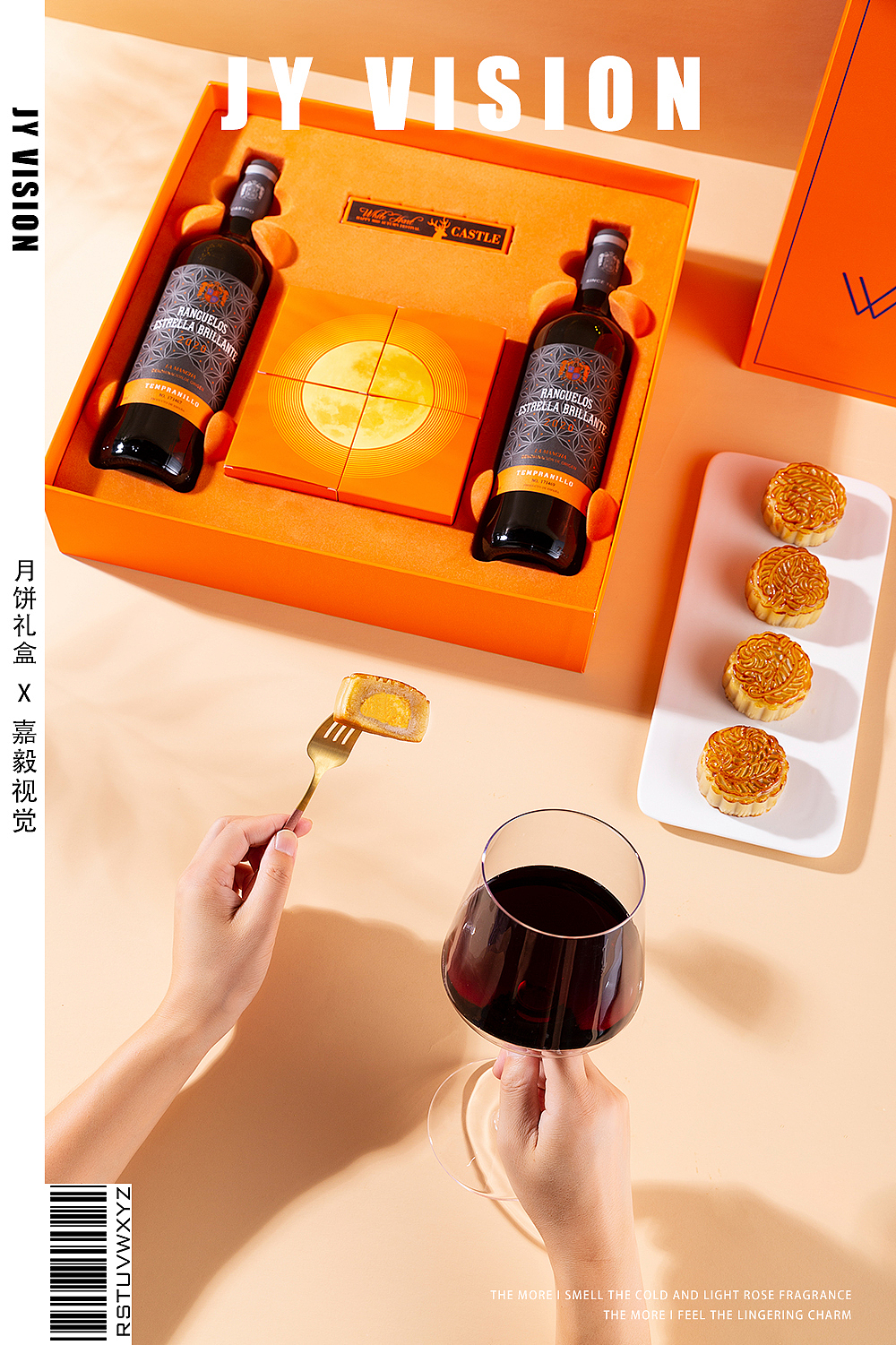 月饼红酒摄影 /中秋月饼红酒礼盒拍摄 / 嘉毅视觉