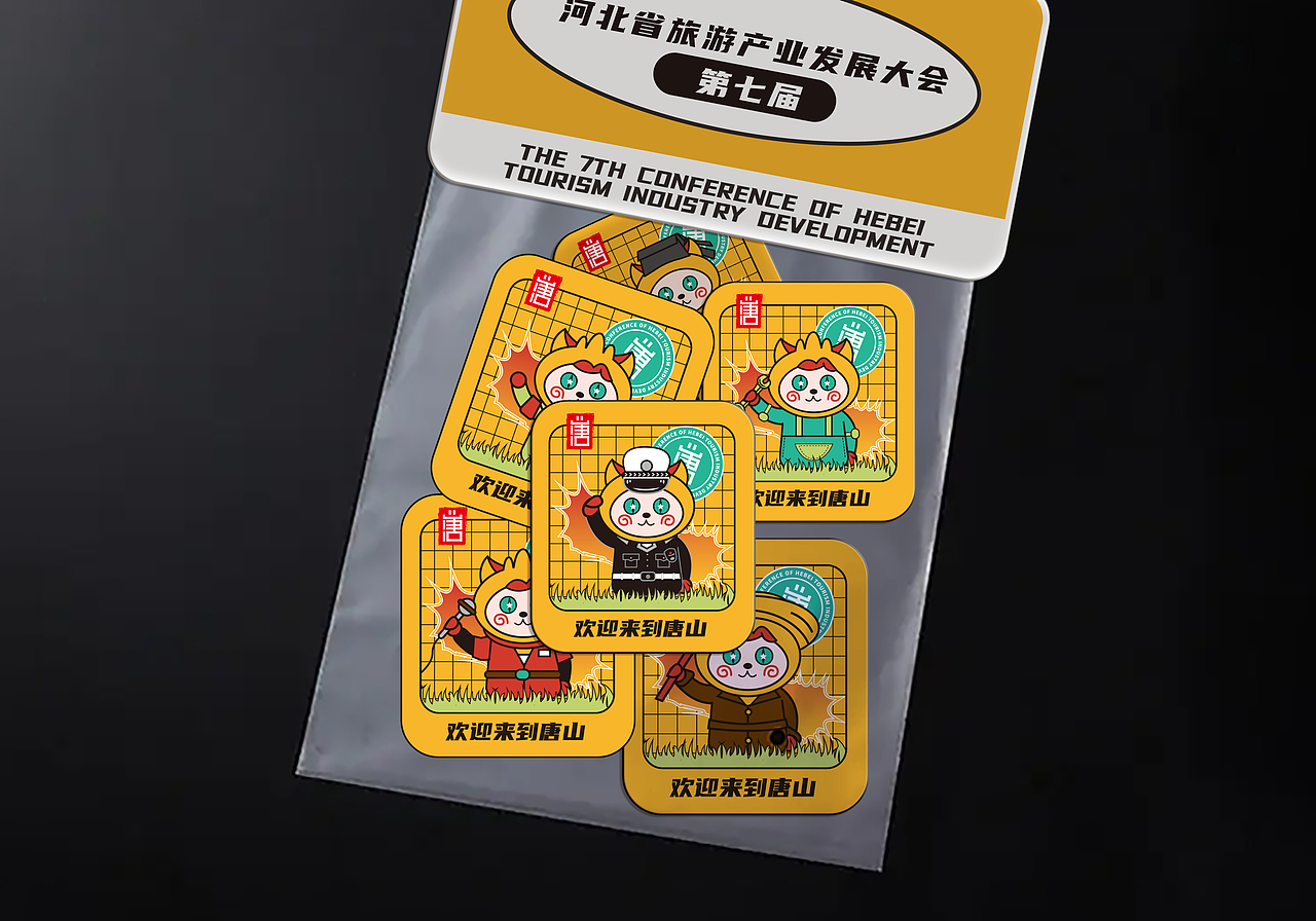 个人练习丨河北旅发大会（图ZMjk5NDQ0MjMy） - 其他平面 - 站酷设计师菲沃龙酱原创素材 - 站酷ZCOOL