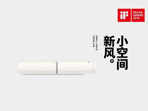 10+AIR荣获2018年德国iF设计奖