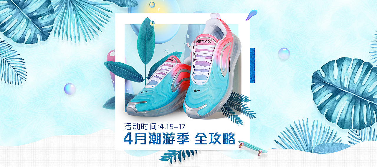 运动休闲鞋日常活动全屏海报（图ZMTU2NjQ2NjYw） - 电商 - 站酷设计师兰顿超人原创素材 - 站酷ZCOOL