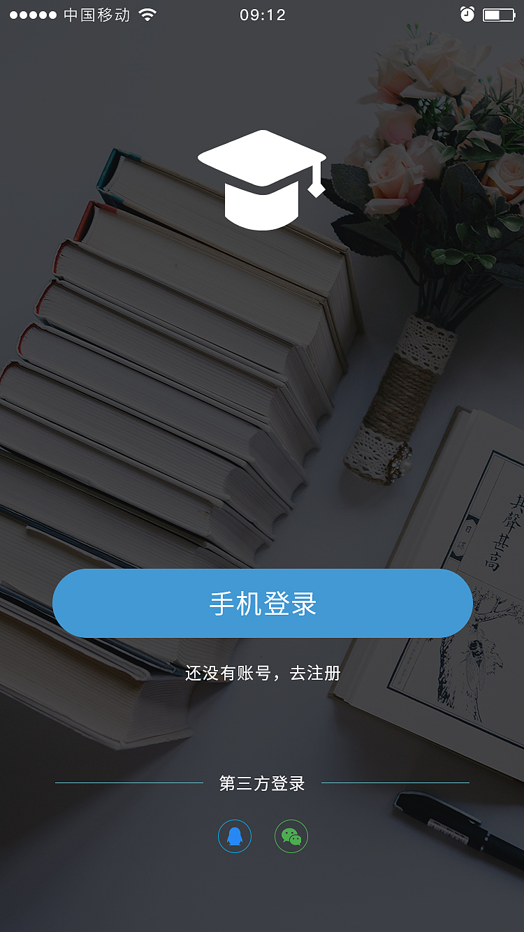 学生端（图ZMTY3MzEwNTky） - APP界面 - 站酷设计师方圆几里地原创素材 - 站酷ZCOOL