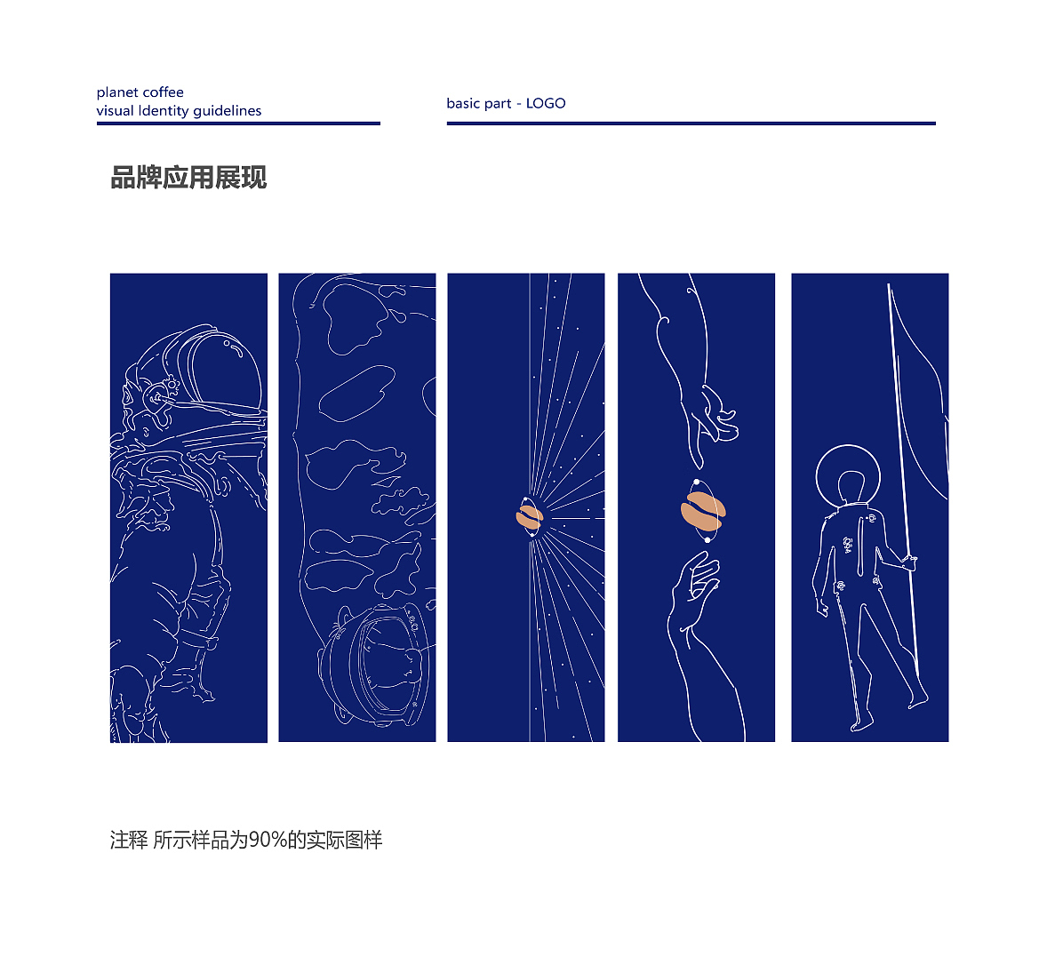 咖啡VI设计方案（图ZMjEzNjYxNTI4） - 生活用品 - 站酷设计师luoensnake原创素材 - 站酷ZCOOL