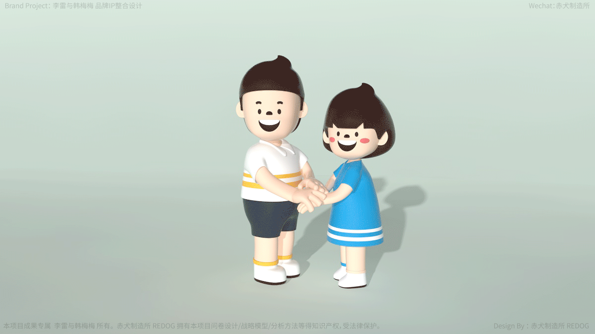 李雷与韩梅梅(零食)品牌IP整合设计