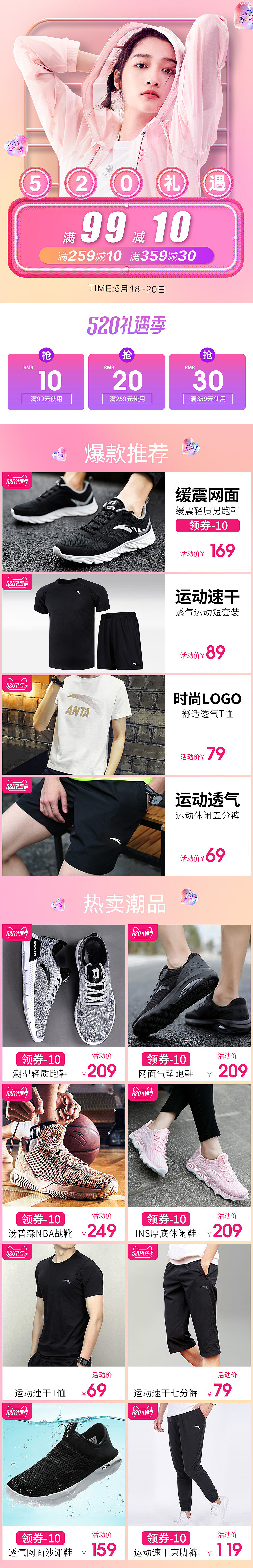 2019运动鞋服（图ZMjE5MjA1MDI4） - 电商 - 站酷设计师黑猫doodler原创素材 - 站酷ZCOOL