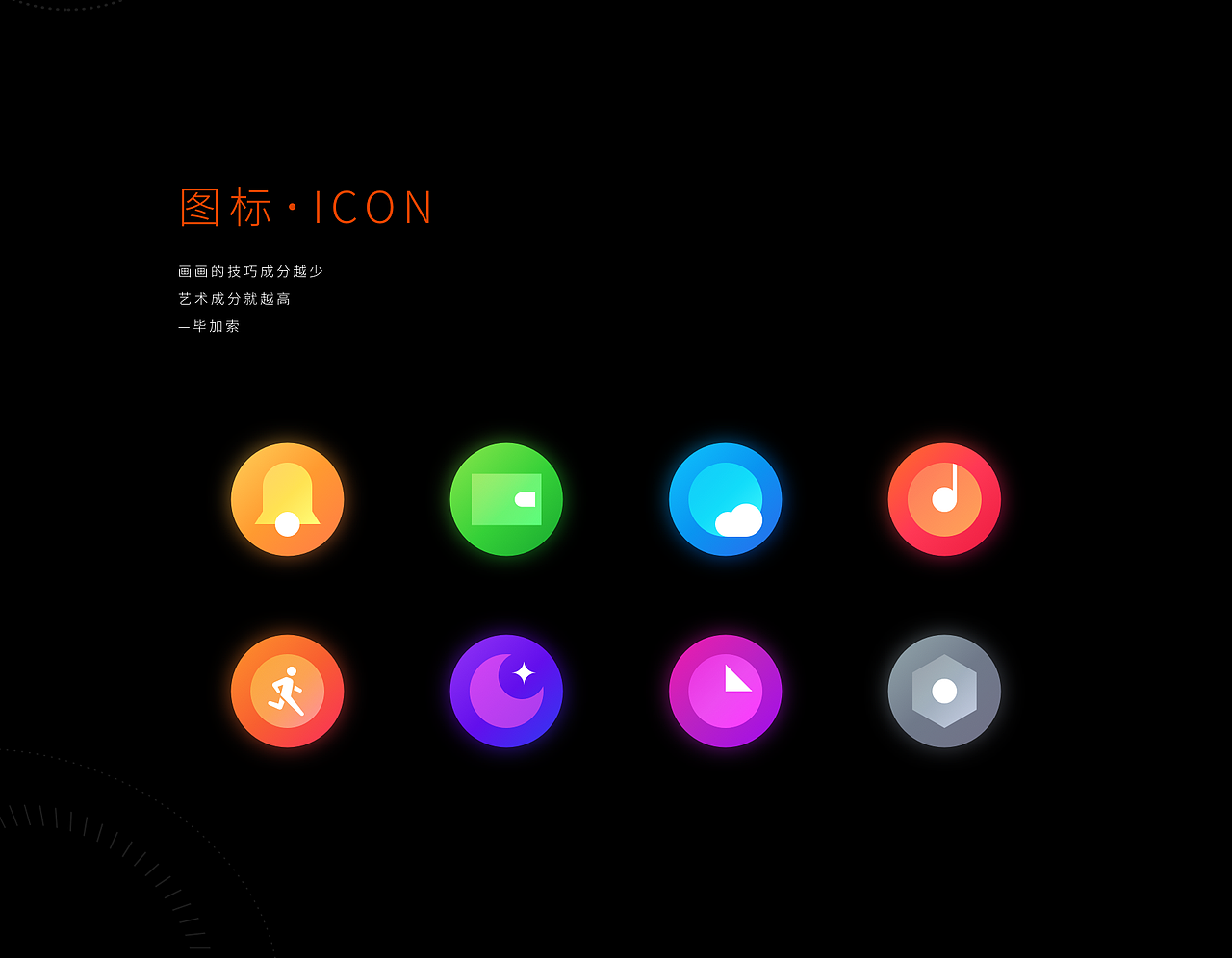 洞察未来 - Insight into the future（图ZMjI0MTU3Mzk2） - APP界面 - 站酷设计师大圣你去哪儿原创素材 - 站酷ZCOOL