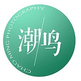 潮鸣广告的头像