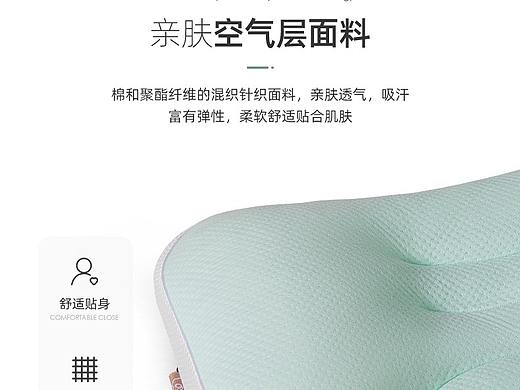 枕头详情设计