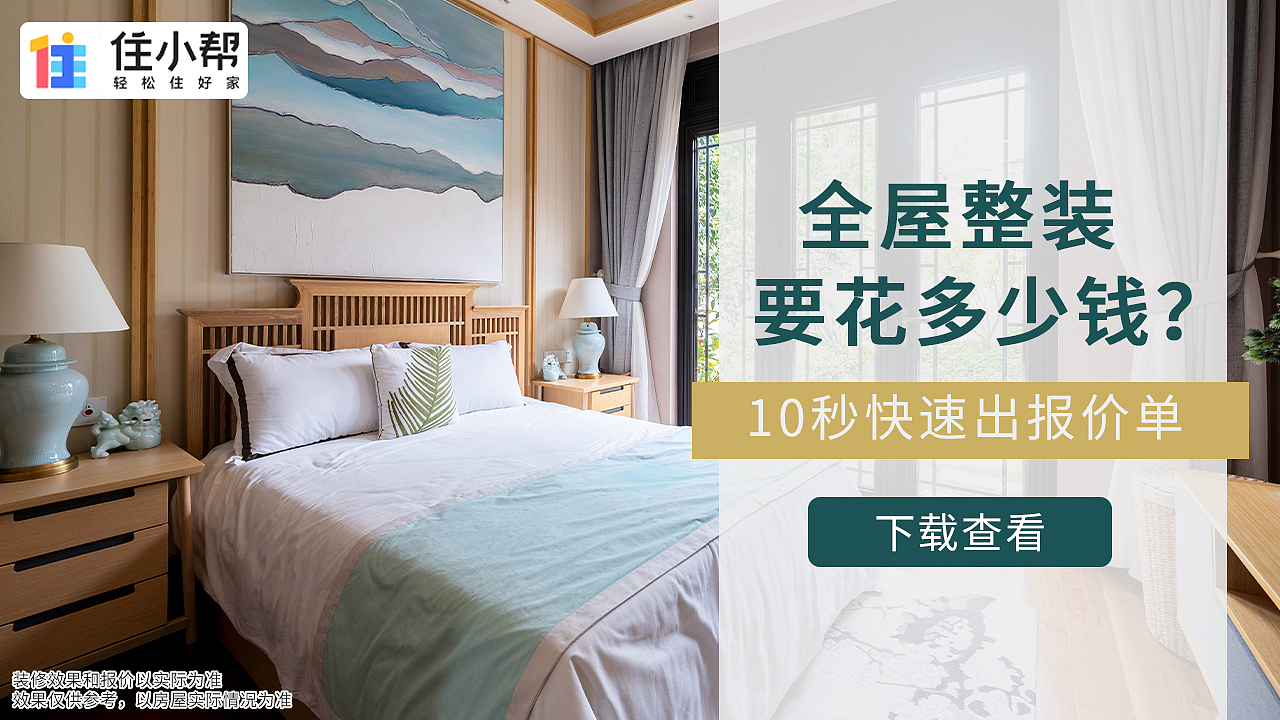 广点通-住小帮
