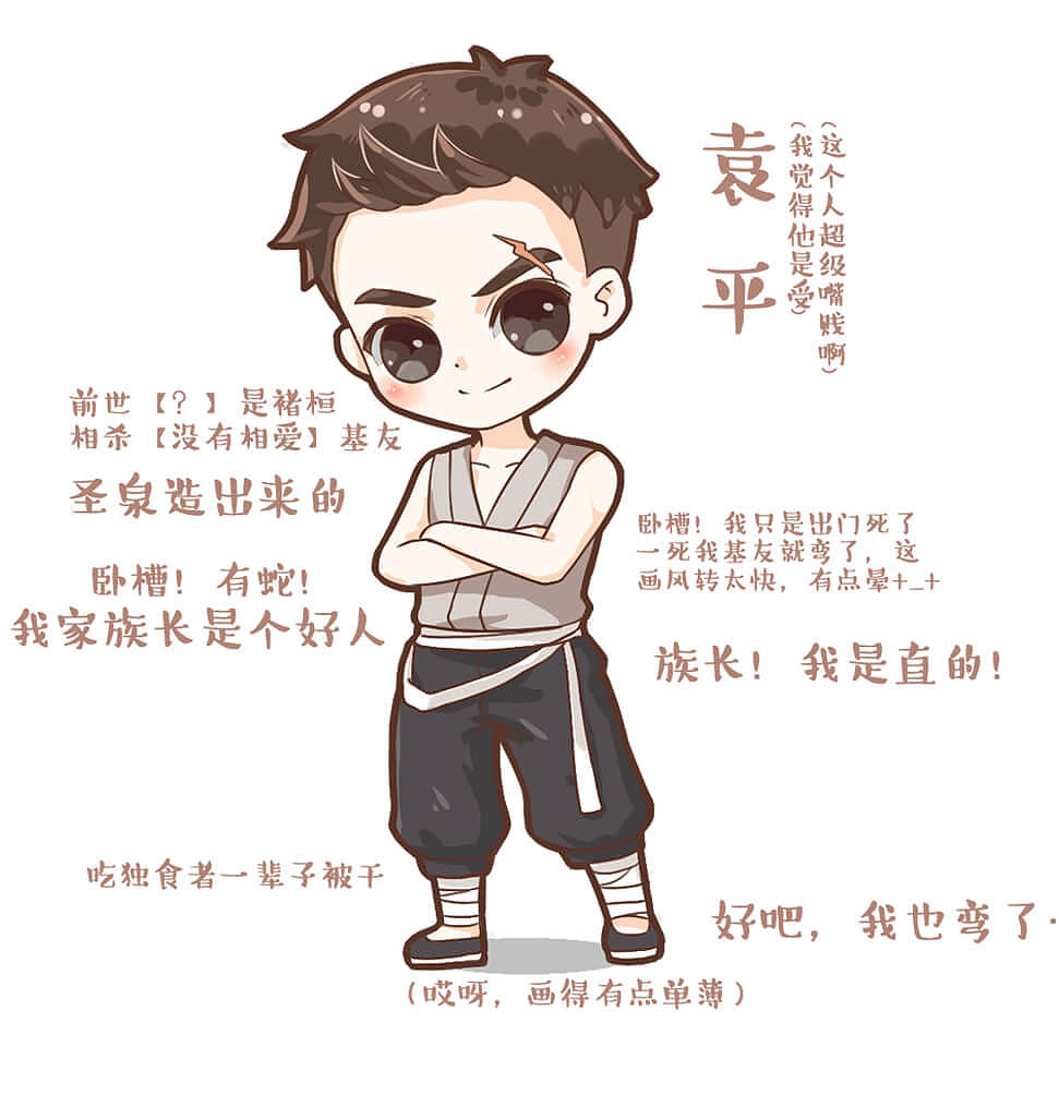 【山河表里】同人图,南山小天使太可爱了n(*≥▽≤*)n