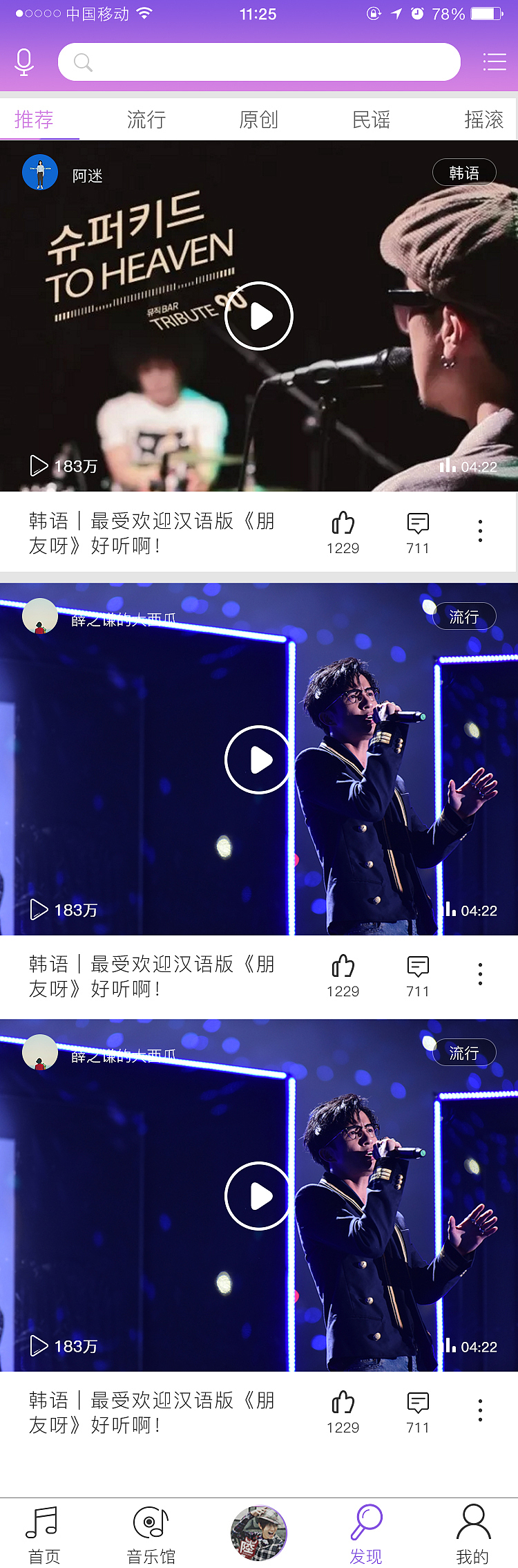 悦听APP（图ZMTEzOTA2MDIw） - APP界面 - 站酷设计师小娜女神原创素材 - 站酷ZCOOL