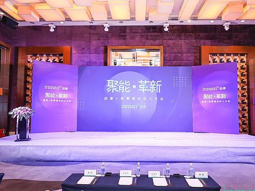 茵曼+新零售大会