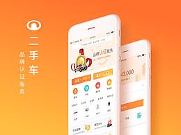 二手车APP参考