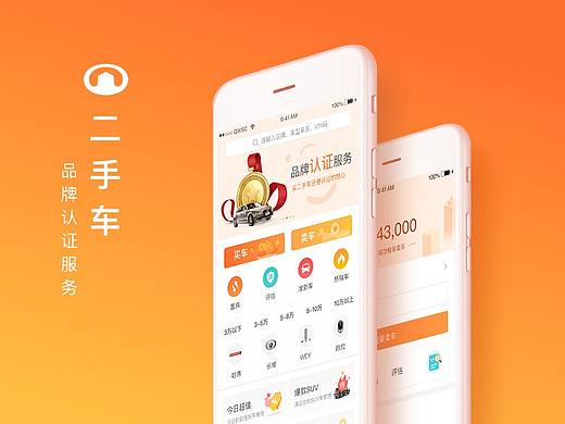 二手车H5