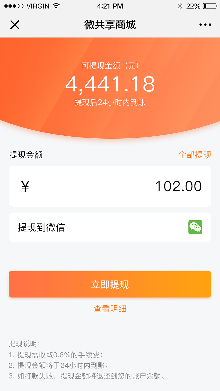 微共享商城（图ZMTcwNDU3ODc2） - APP界面 - 站酷设计师代码儿原创素材 - 站酷ZCOOL