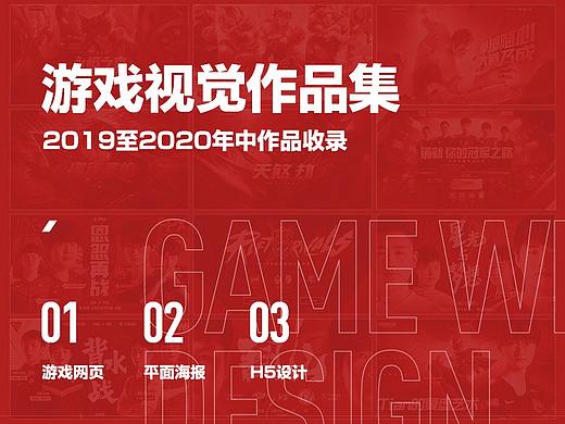 2019至2020上半年作品集