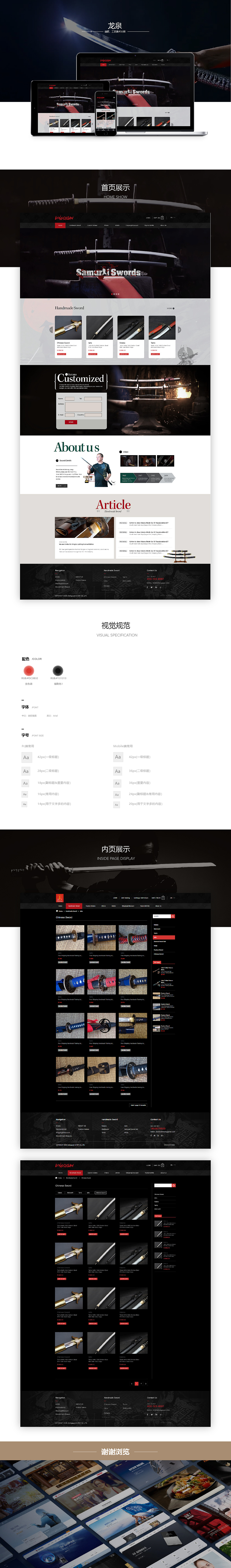 宁波网站建设-荣胜品牌网站建设精彩案例-龙泉（图ZMjIwMTU2NjI0） - 企业官网 - 站酷设计师荣胜网络原创素材 - 站酷ZCOOL