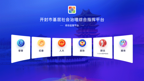 开封某系统展示（图ZMjM2MTYyODUy） - 其他网页 - 站酷设计师王学贤原创素材 - 站酷ZCOOL