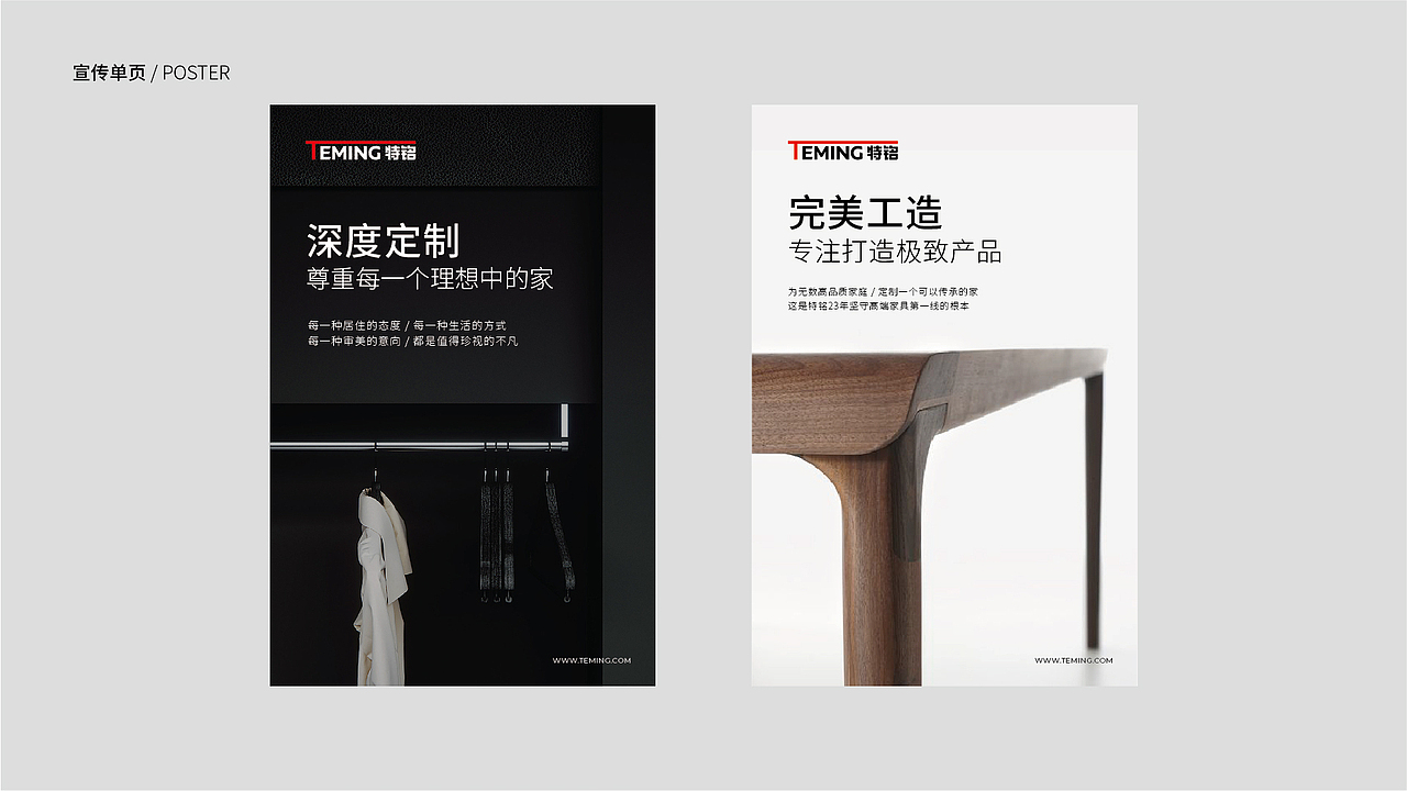 特铭家居品牌设计（图ZMjc1NjQ1NjYw） - 品牌 - 站酷设计师小王慢吞吞原创素材 - 站酷ZCOOL