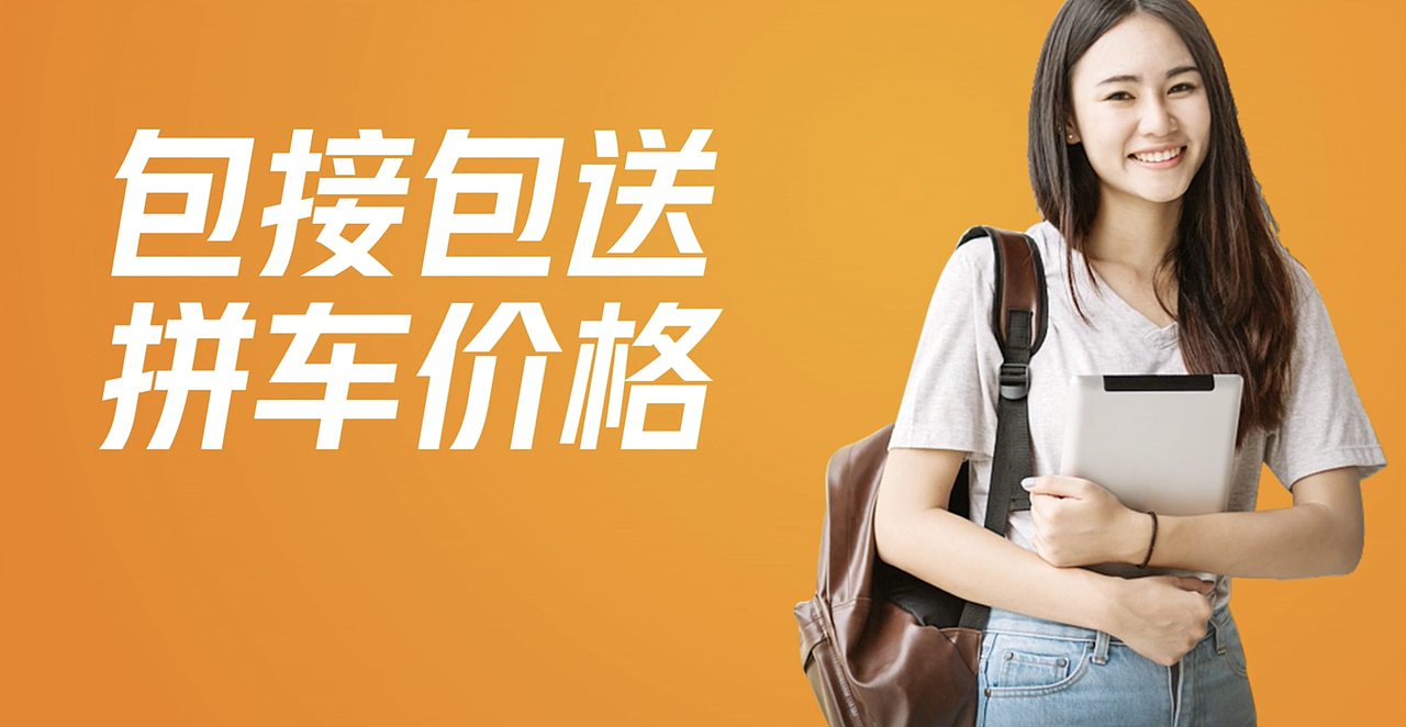 文字线路宣传