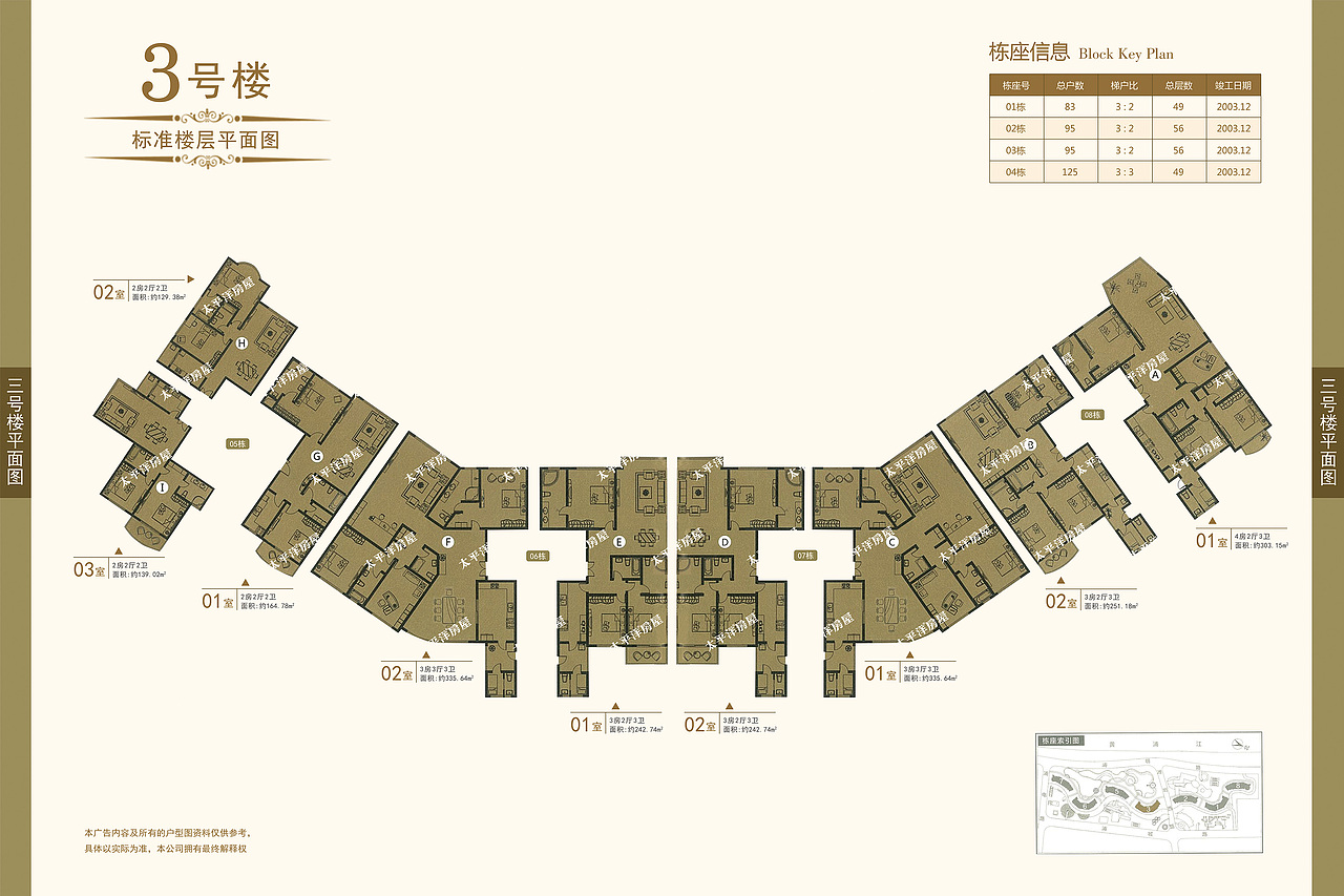 世茂滨江花园 楼书（整本）（图ZNjUyMzU2MDQ=） - 宣传物料 - 站酷设计师No当痳的饺子君原创素材 - 站酷ZCOOL