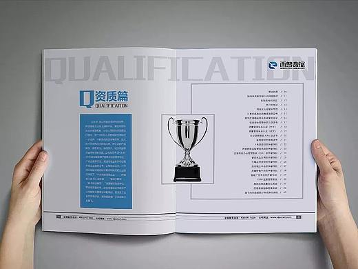 企业资质手册