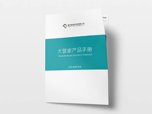 企业管理系统产品册设计
