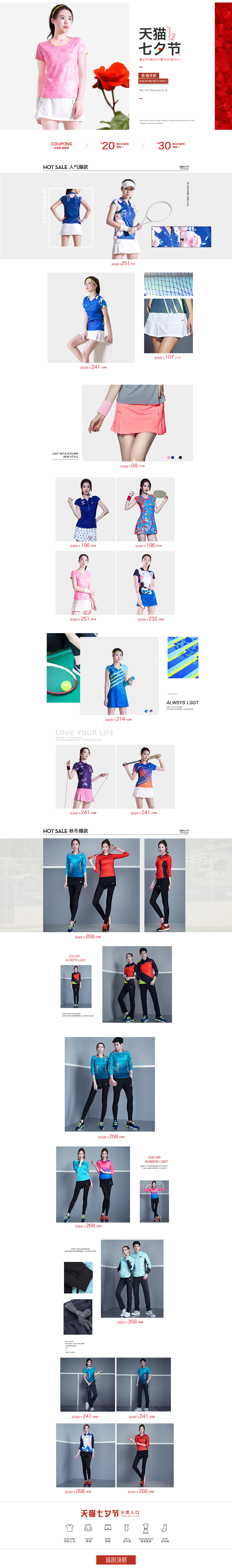 2018年页面和钻展集合整理（图ZMTM5NjI3ODY0） - 电商 - 站酷设计师噜小鱼原创素材 - 站酷ZCOOL