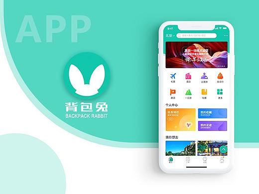 背包兔APP展示