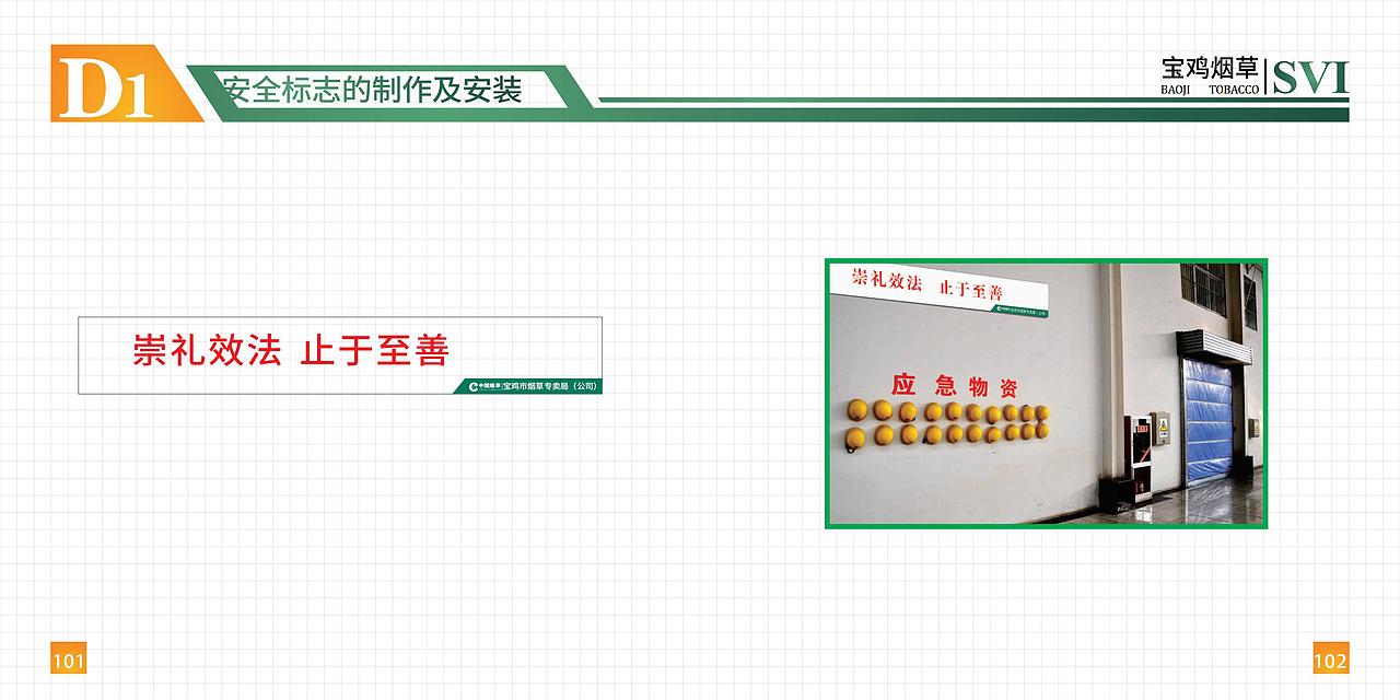 企业VI标识系统手册（图ZMjE1NTQ3NDEy） - 品牌 - 站酷设计师设计哔哔叨原创素材 - 站酷ZCOOL