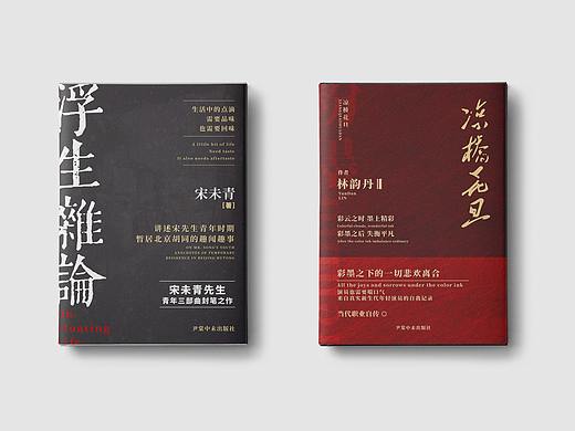 封面設計 | 贰（个人主页-ZNDk3MjY2NDg=） - 书籍/画册 - 站酷设计师古克力原创素材 - 站酷ZCOOL