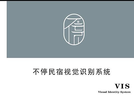 不停（个人主页-ZNTQwMDQyNjQ=） - 其他平面 - 站酷设计师华生福尔摩斯原创素材 - 站酷ZCOOL