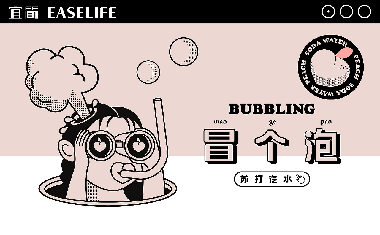 宜简冒个泡苏打气泡水包装（图ZMjY0OTQ0NTky） - 包装 - 站酷设计师十叁叁叁叁叁叁啊原创素材 - 站酷ZCOOL