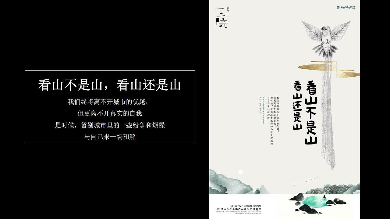 【营销】2020南山十二院项目营销策略推广方案