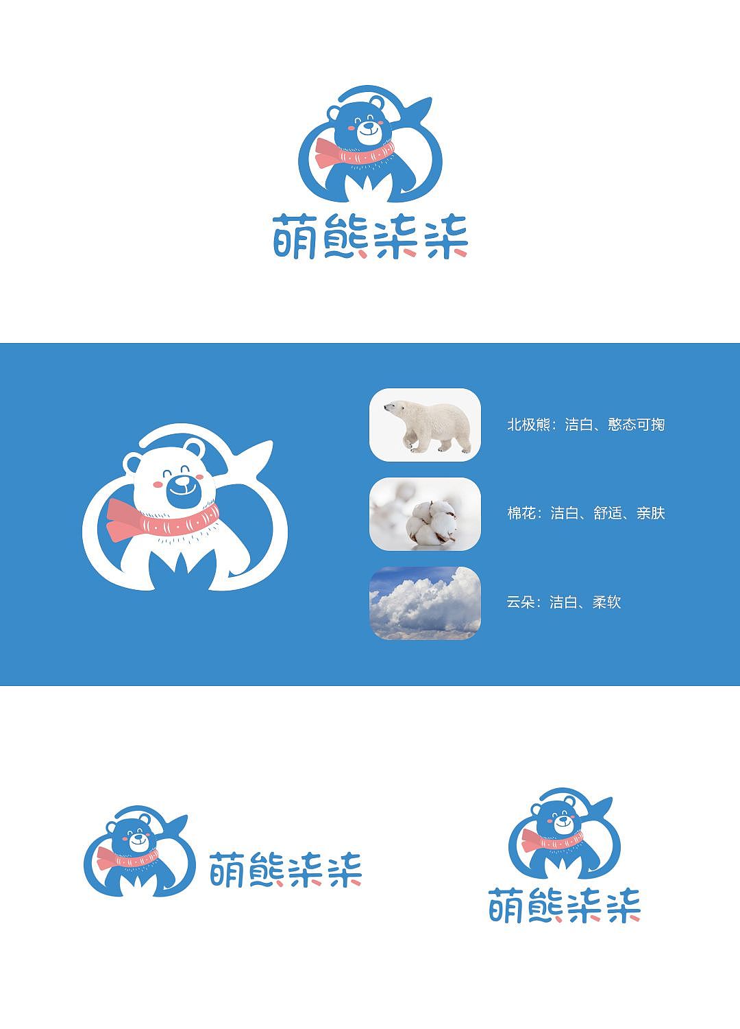 棉柔巾 LOGO设计