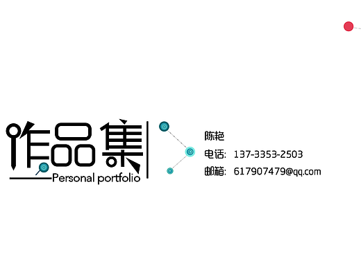 UI作品集整理