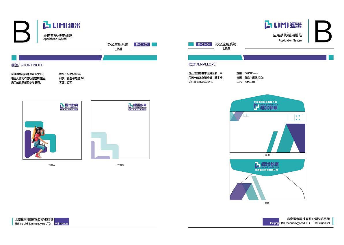 VI（图ZMTA1Nzg4NDA0） - 品牌 - 站酷设计师欣子姜原创素材 - 站酷ZCOOL