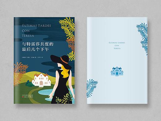 书籍装帧设计 | 封面插画 | 胡安·马尔塞作品
