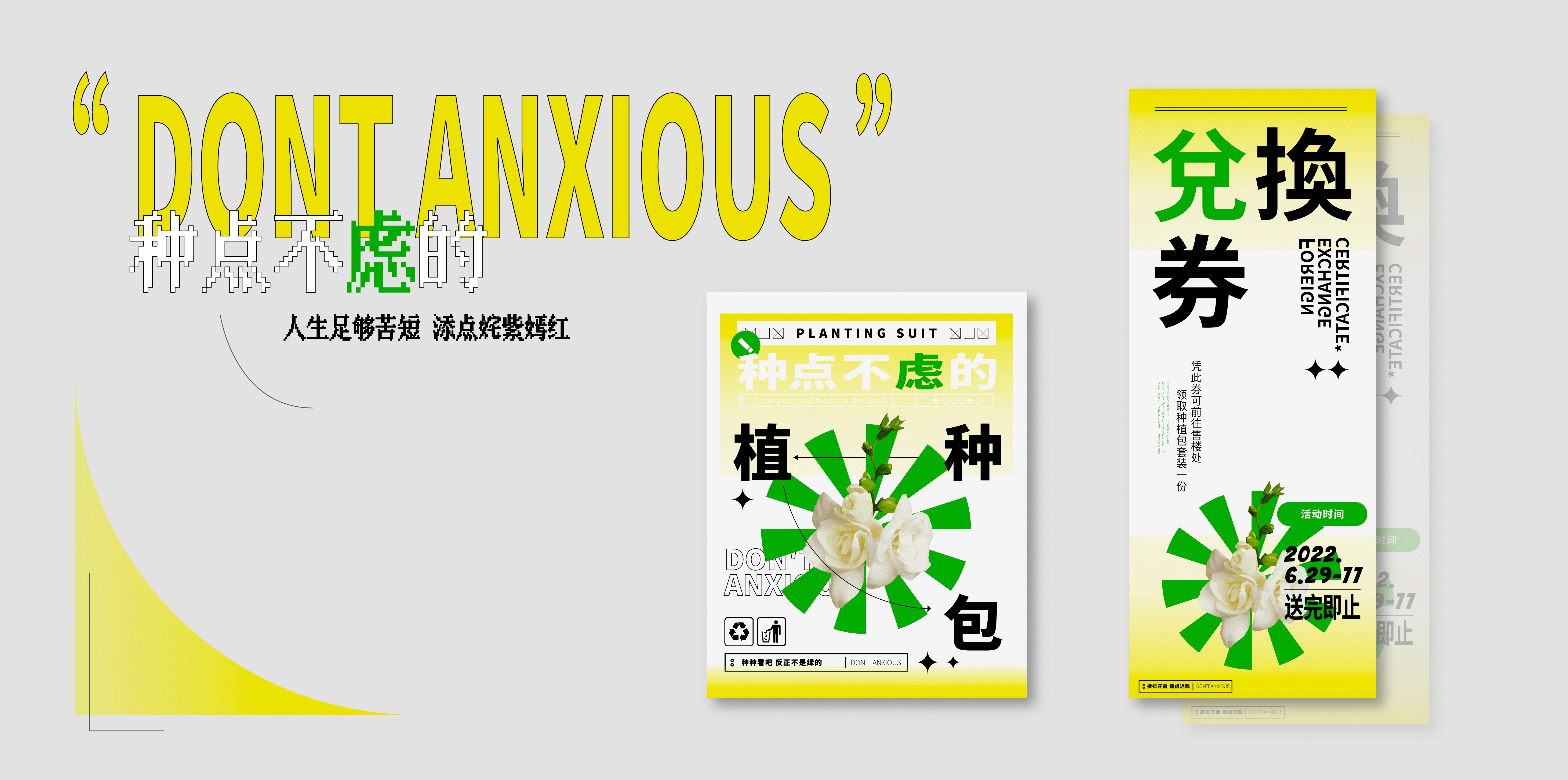 新人类不焦虑（图ZMzI4NjgxODQw） - 品牌 - 站酷设计师冰山大面瘫原创素材 - 站酷ZCOOL