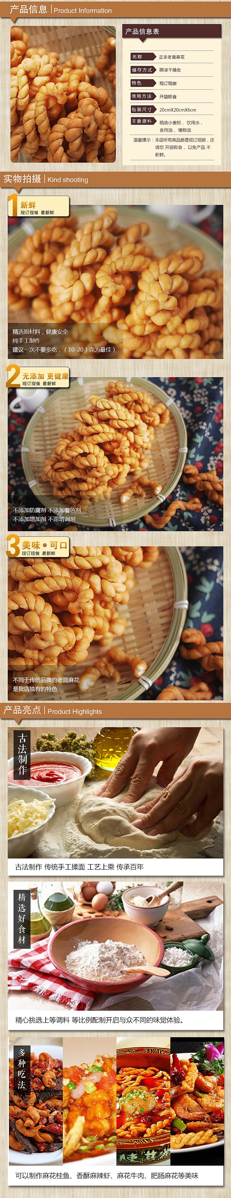 老面麻花详情（图ZNDc1MTM2MjA=） - 其他 - 站酷设计师珍珠8030原创素材 - 站酷ZCOOL