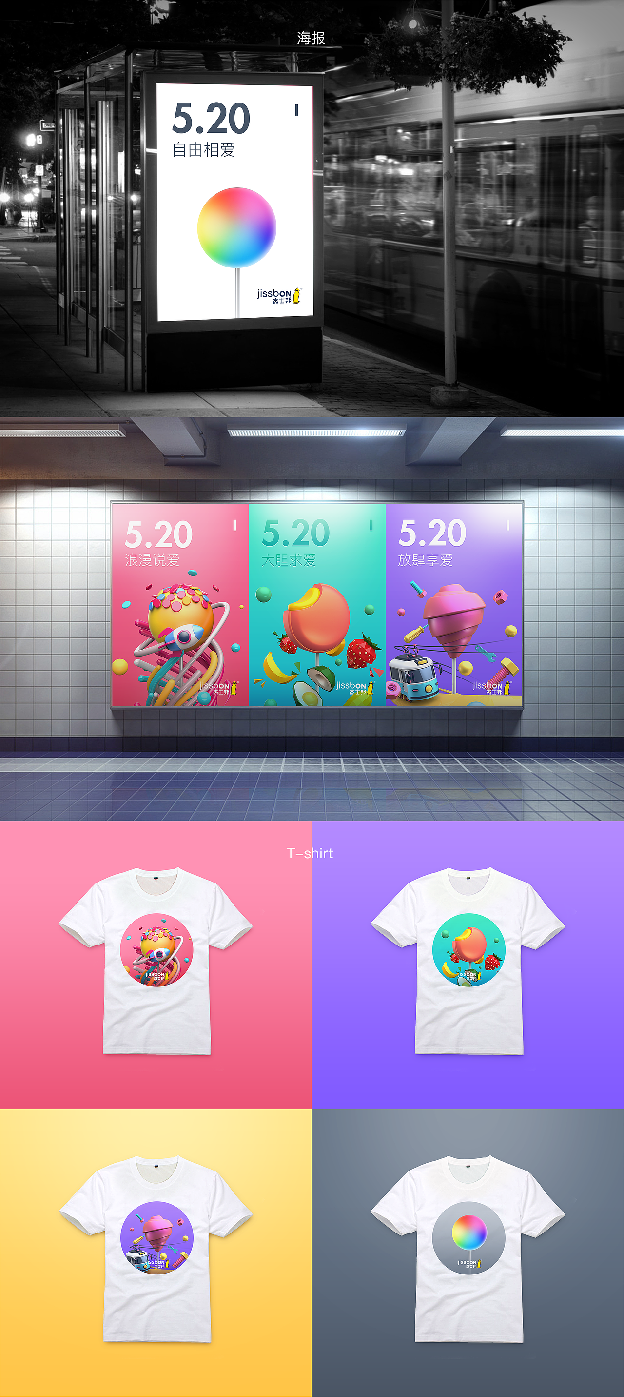 你的爱是哪一型？（图ZNTI1NzQ3MDQ=） - 品牌 - 站酷设计师TinyP原创素材 - 站酷ZCOOL