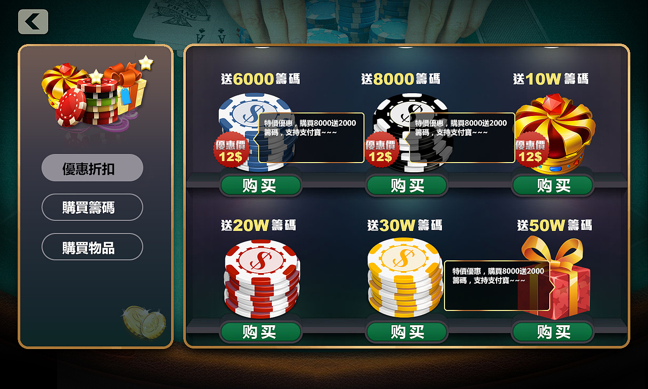 棋牌游戏UI（图ZNzgyODEyMDA=） - 游戏UI - 站酷设计师livem原创素材 - 站酷ZCOOL