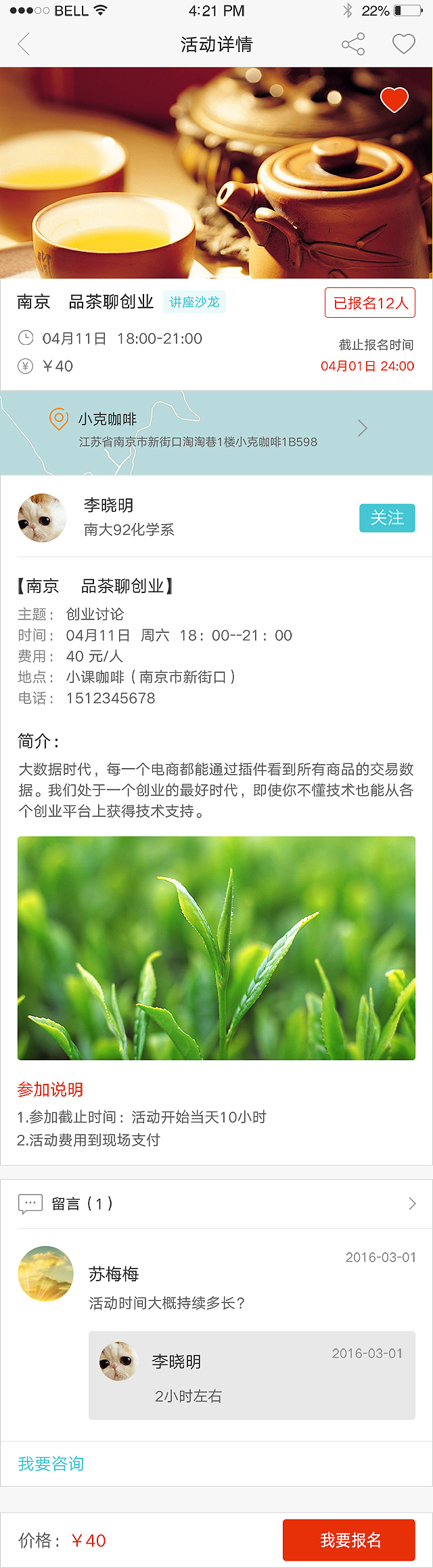 校友云（图ZODYzNjA5MDA=） - APP界面 - 站酷设计师小鹿Sweet原创素材 - 站酷ZCOOL